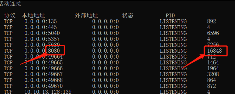 8080端口被占用(tomcat8080端口被占用)