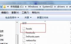 hosts文件的作用是什么