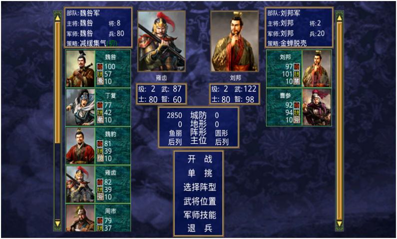 三国群英传3秘籍大全 无限政令+无限金钱、宝物、功勋加满