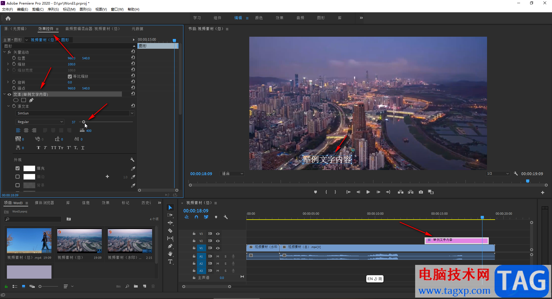 Adobe premiere中更改文字大小的方法教程