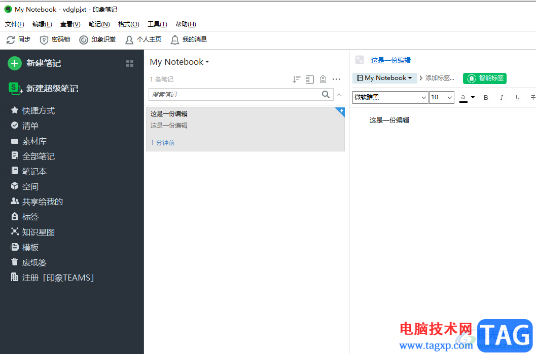 ​evernote关闭开机启动的教程