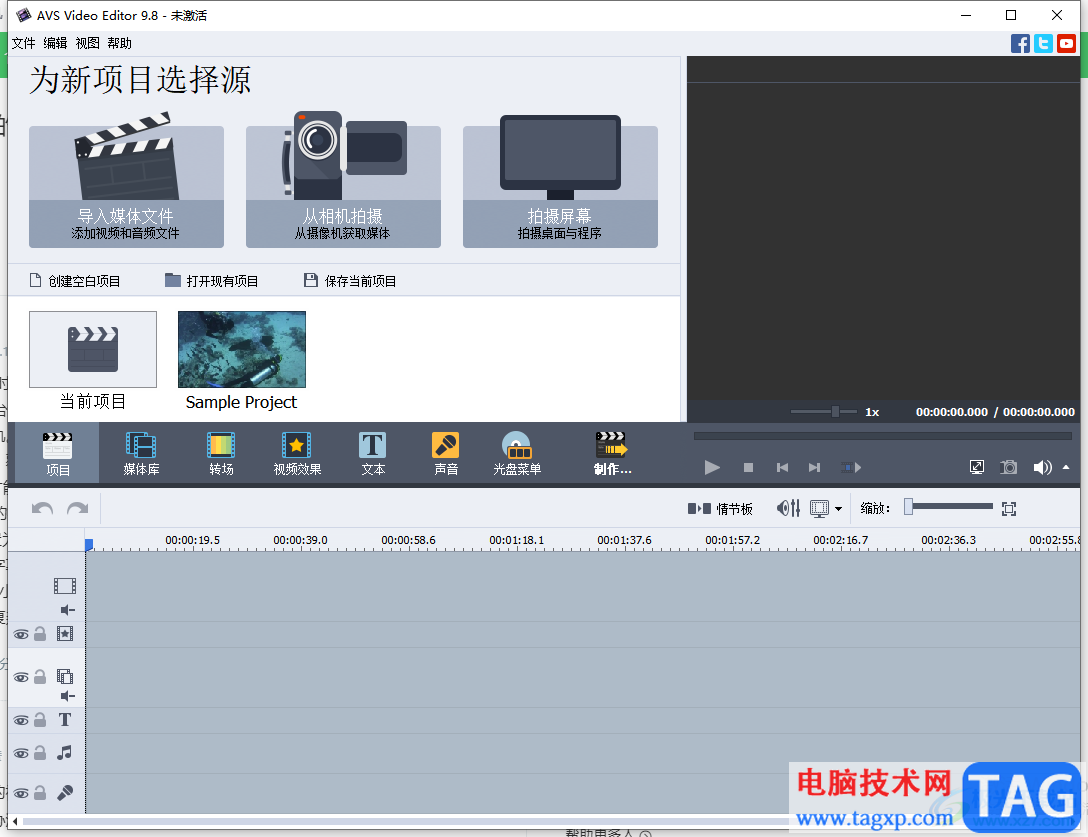 AVS Video Editor制作图片视频的教程