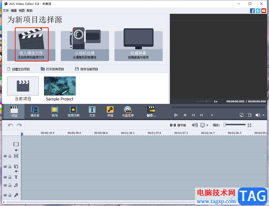 AVS Video Editor制作图片视频的教程