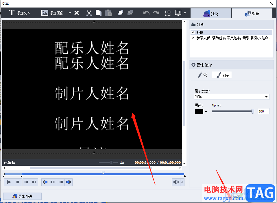 AVS Video Editor制作图片视频的教程