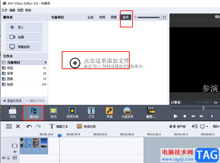 AVS Video Editor制作图片视频的教程