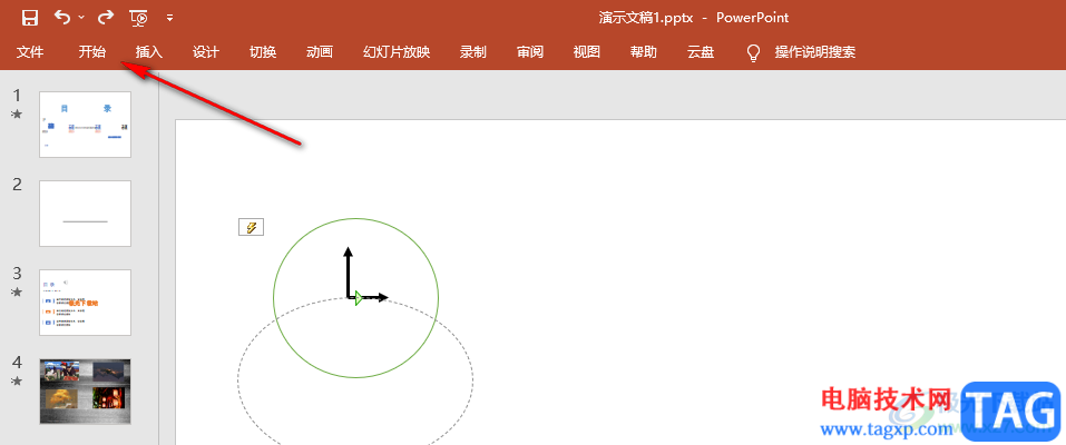 PPT工具栏不见了的解决方法