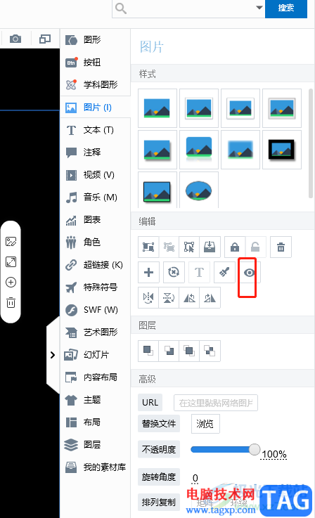 ​focusky隐藏图片的教程