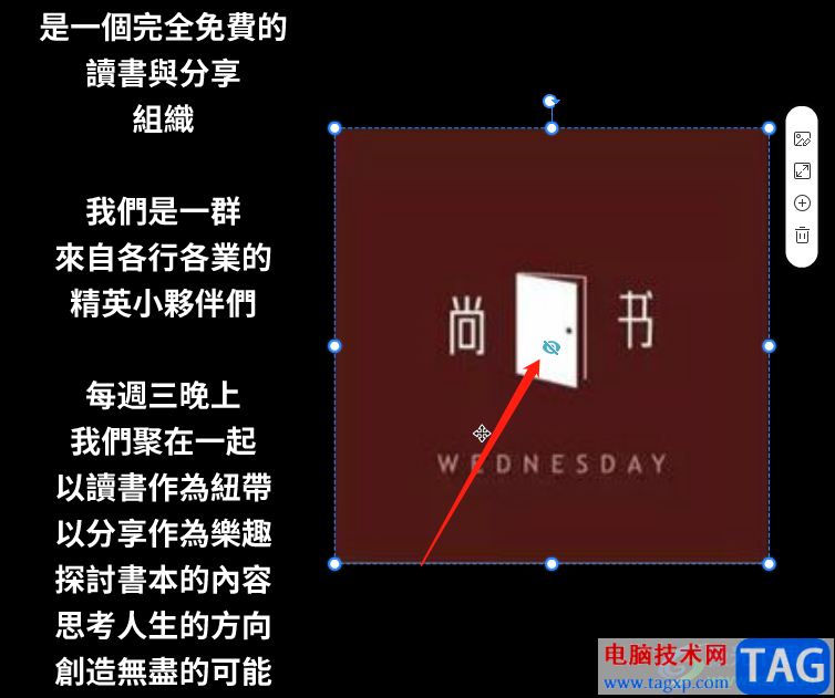 ​focusky隐藏图片的教程