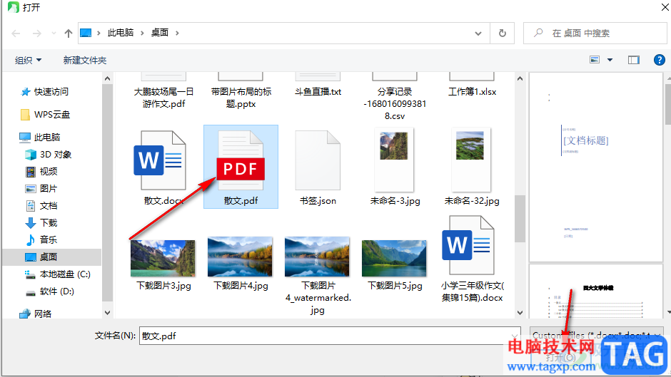 语雀上传PDF文档的方法