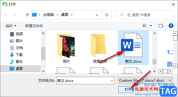 语雀导入Word文档的方法