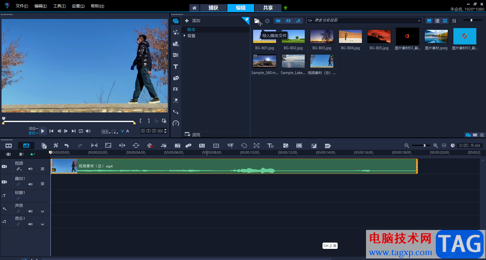 Corel VideoStudio中反转倒放视频的方法教程