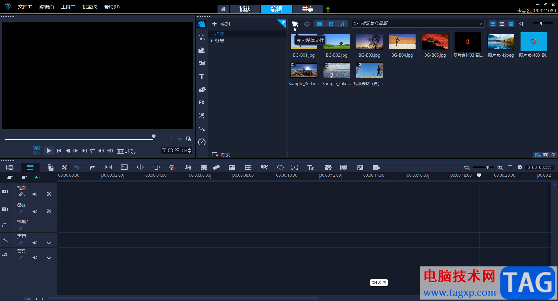 Corel VideoStudio中按场景分割素材的方法教程