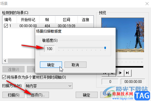 Corel VideoStudio中按场景分割素材的方法教程