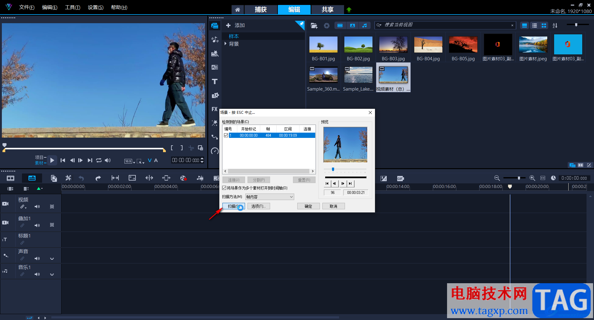 Corel VideoStudio中按场景分割素材的方法教程