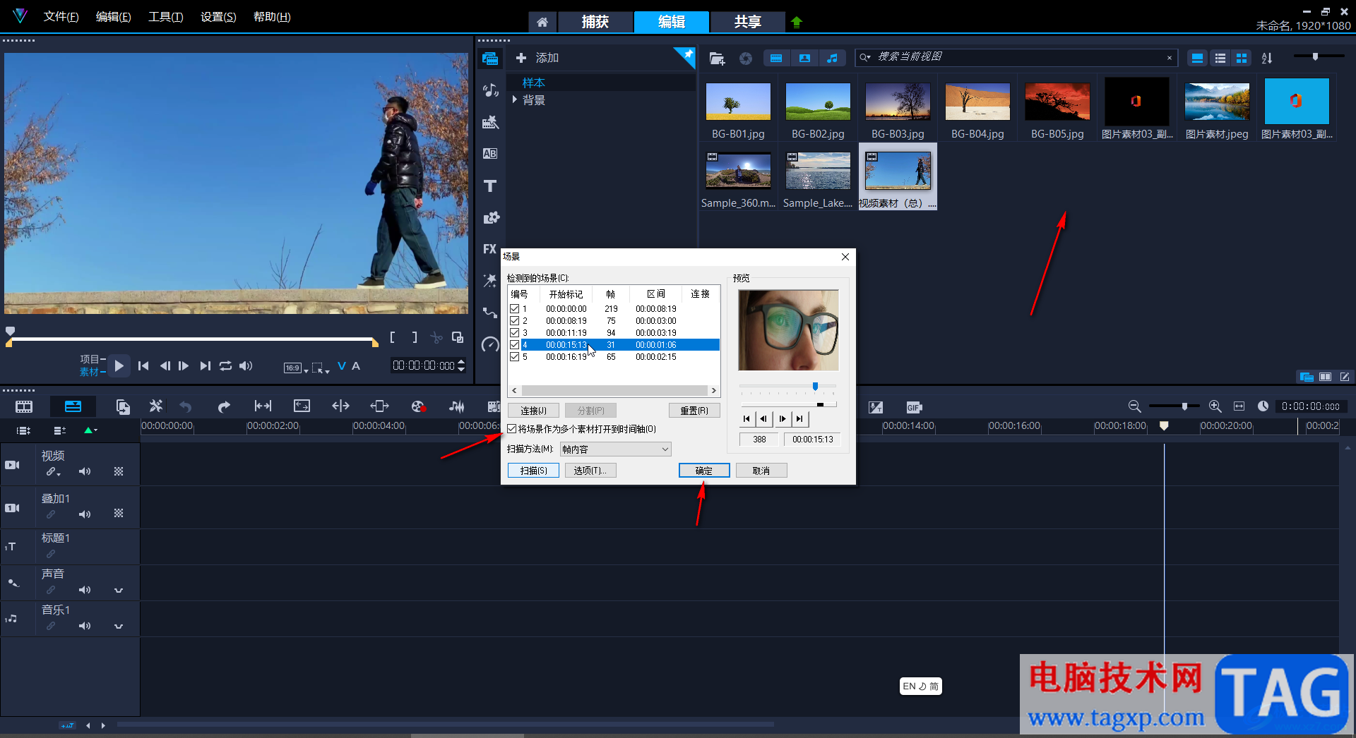 Corel VideoStudio中按场景分割素材的方法教程