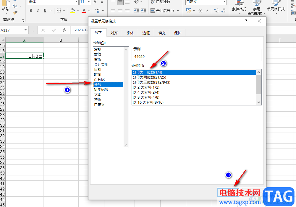 Excel输入分数3分之1的方法