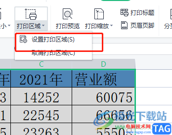 ​wps打印表格有多余空白页的去除教程