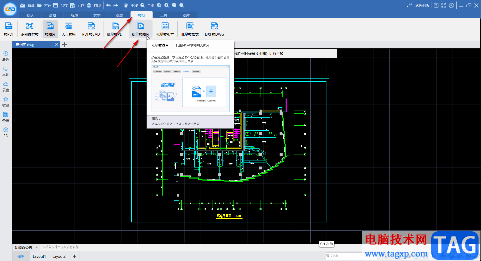 CAD迷你看图将图纸导出为JPG格式的图片的方法教程