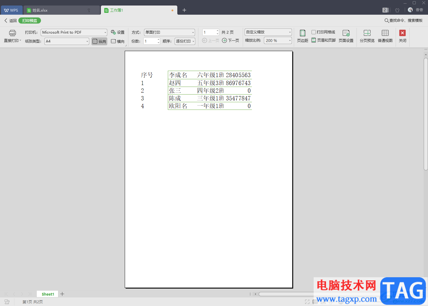 WPS excel跨页合并了单元格打印时表格边线消失了解决方法