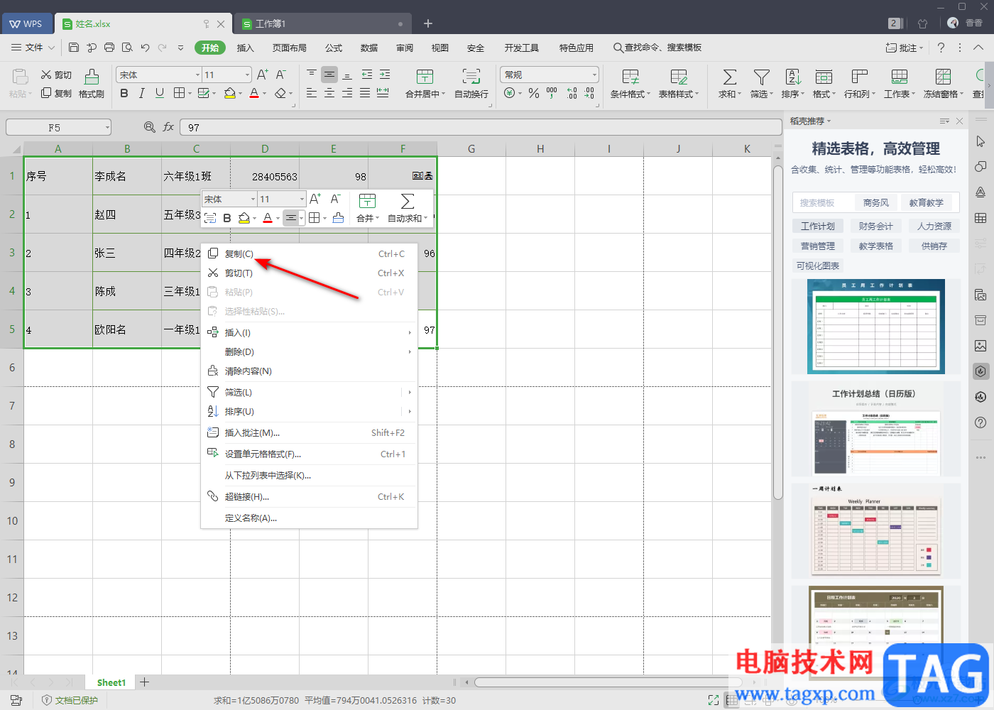 WPS excel跨页合并了单元格打印时表格边线消失了解决方法