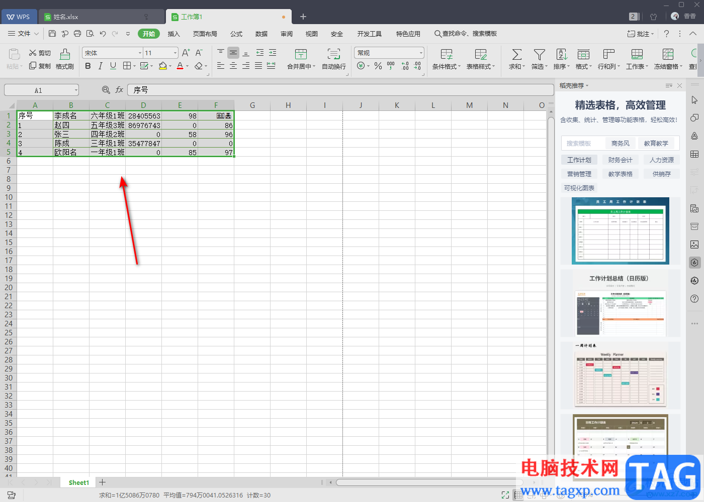 WPS excel跨页合并了单元格打印时表格边线消失了解决方法