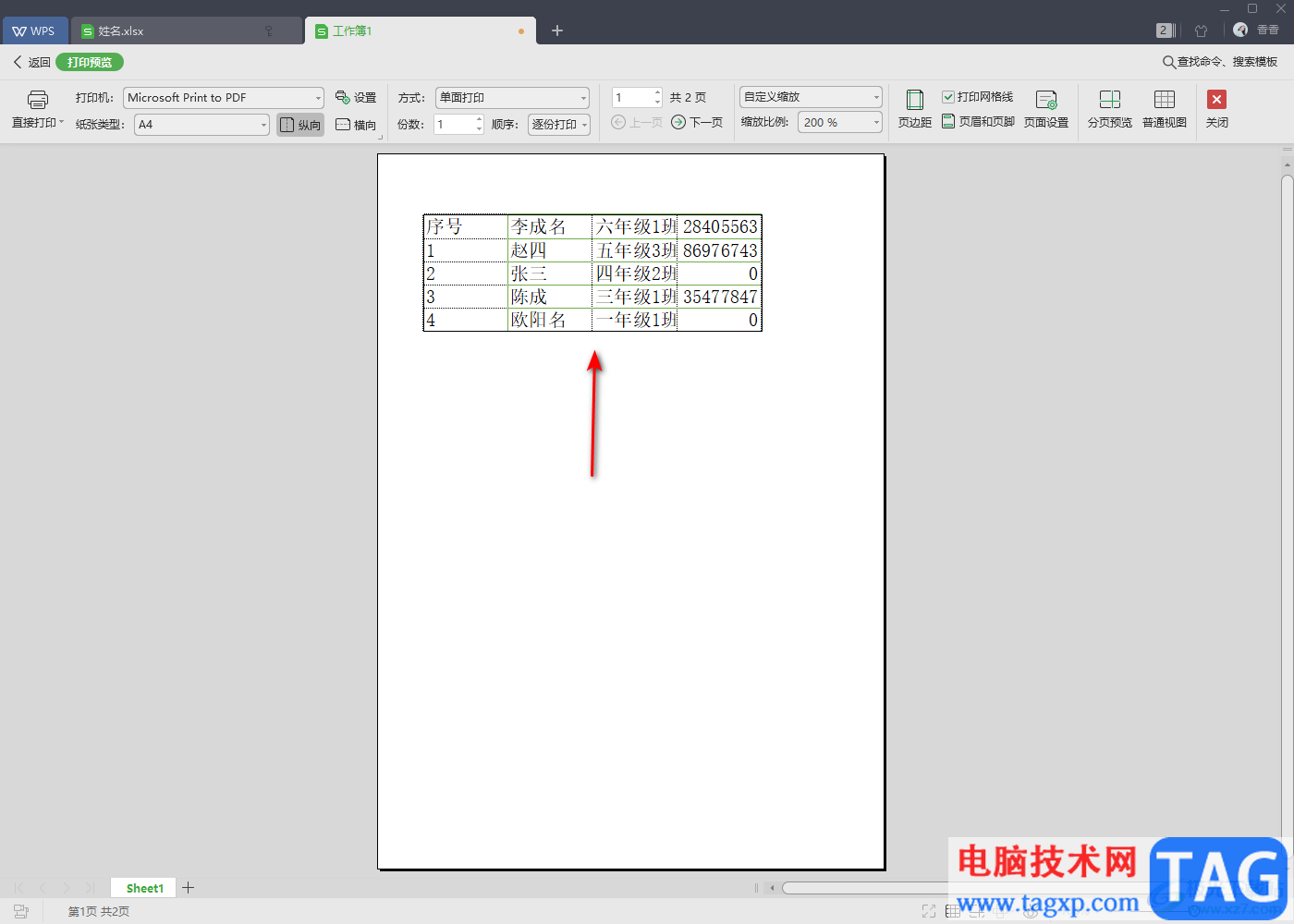 WPS excel跨页合并了单元格打印时表格边线消失了解决方法