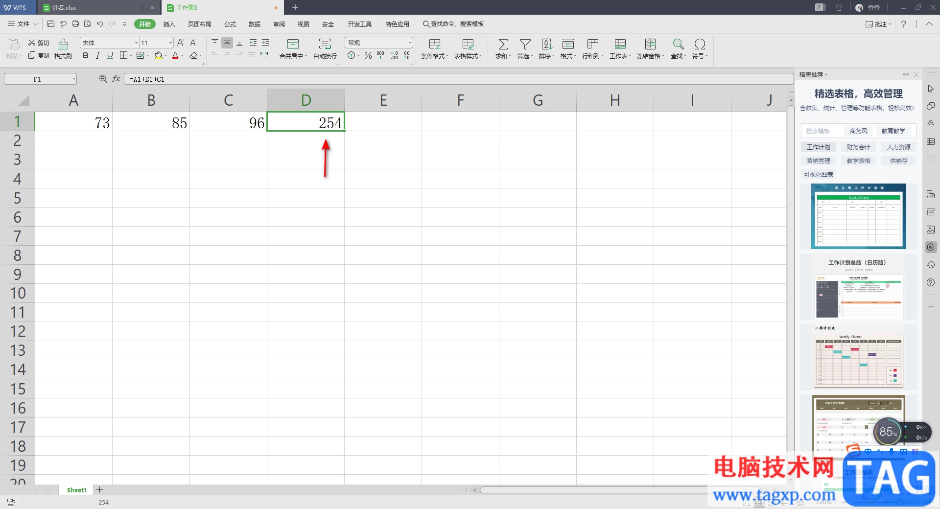 WPS Excel中复制带公式的数据显示为0的解决方法