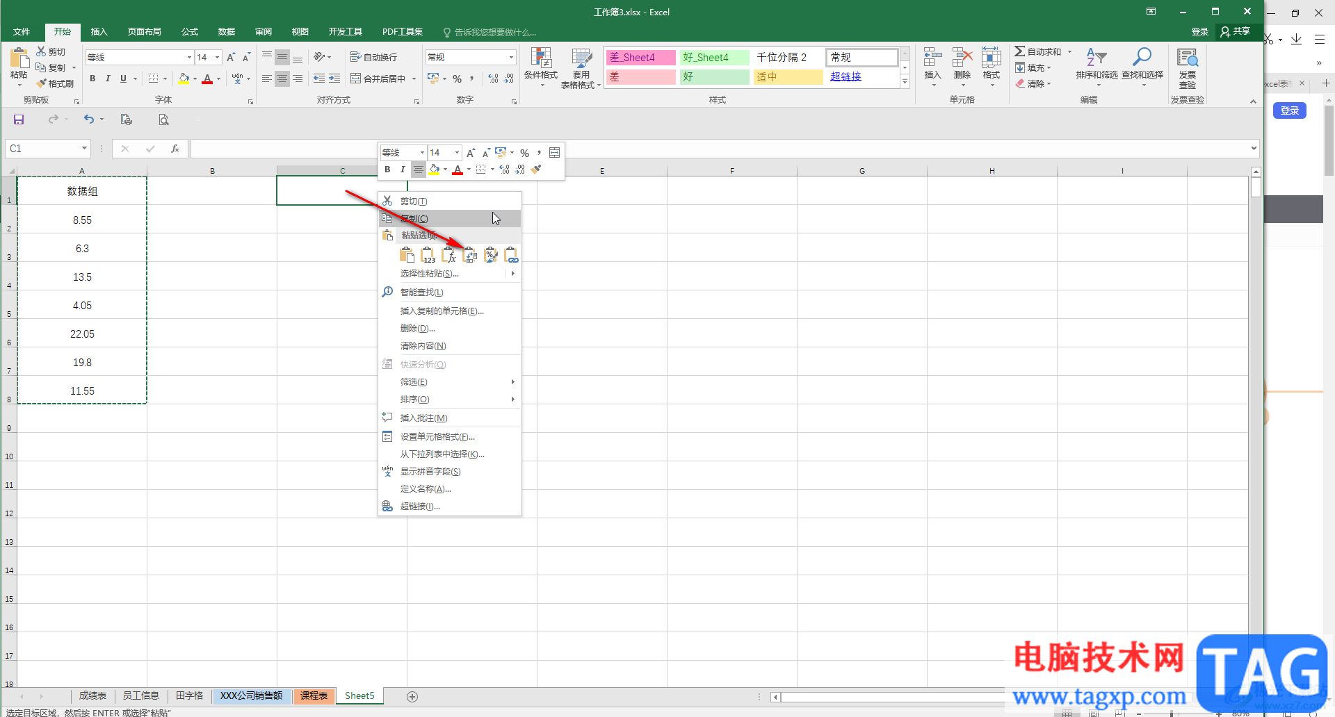Excel表格中把数据横纵互换的方法教程