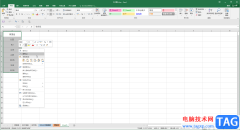 Excel表格竖排转换成横排的方法教