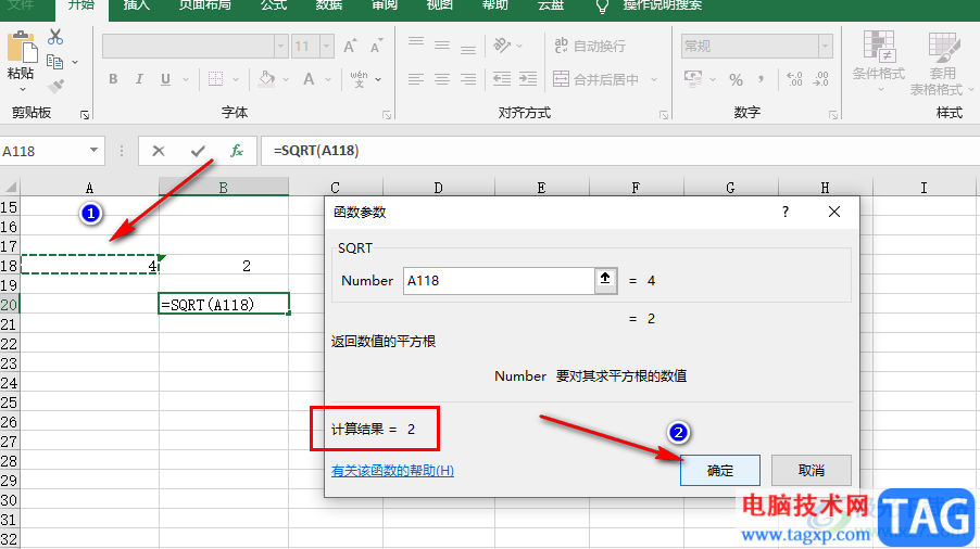 Excel输入根号公式计算的方法