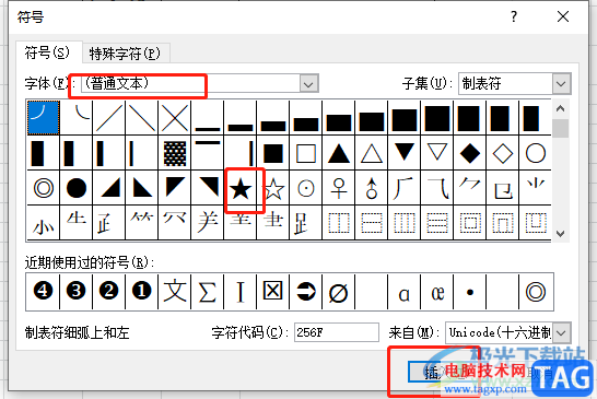 ​excel表格根据评分来打星的教程