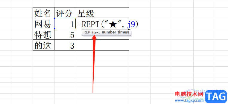 ​excel表格根据评分来打星的教程