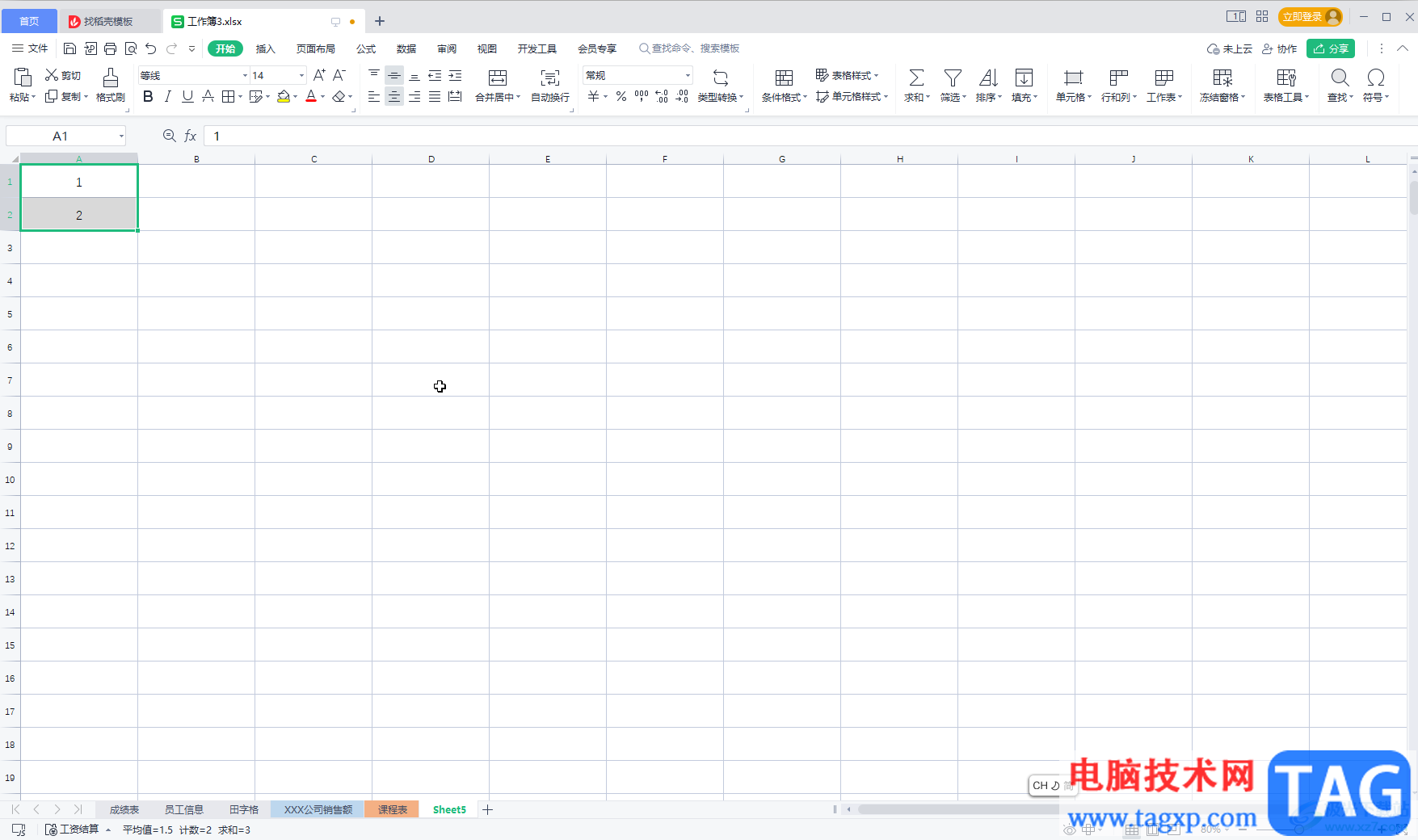 WPS Excel实现序号自动递增的方法教程