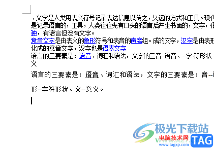 ​word文档随意移动图片位置的教程