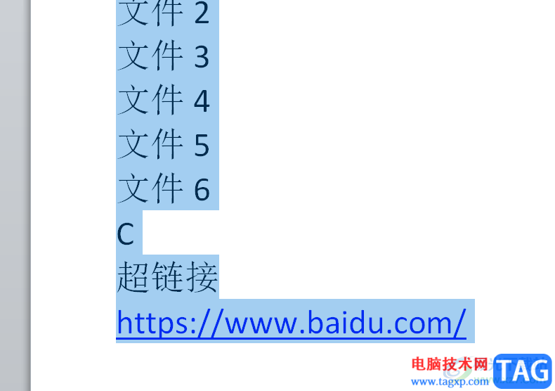 ​word文档一次性删除所有的超链接教程