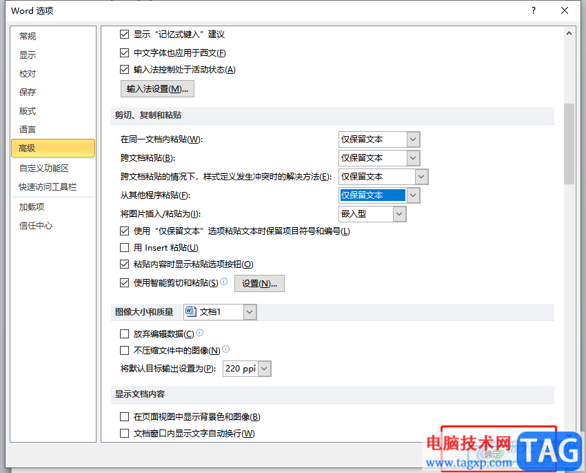 ​word文档一次性删除所有的超链接教程