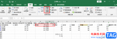 Excel自定义添加筛选条件的方法