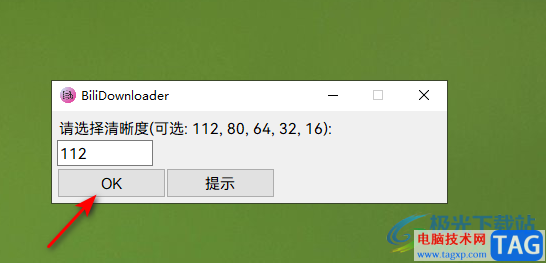 BiliDownloader下载哔哩哔哩视频的方法