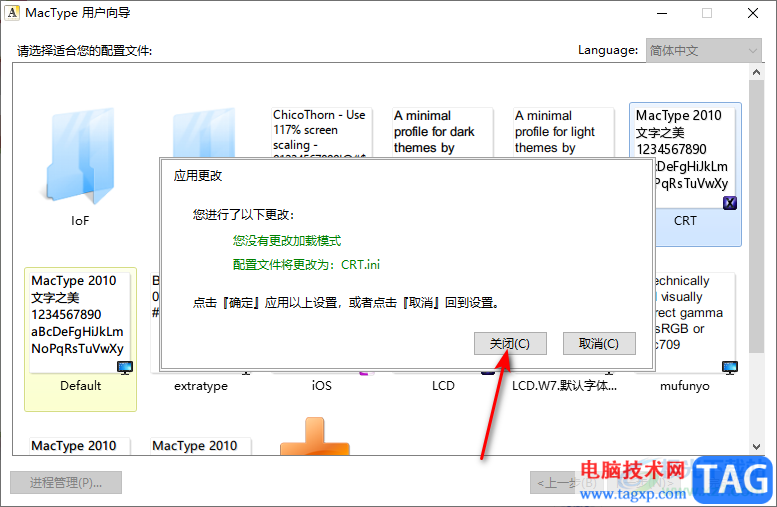 mactype进行字体渲染的方法