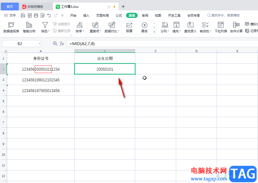 WPS表格提取身份证中的出生日期的方法教程