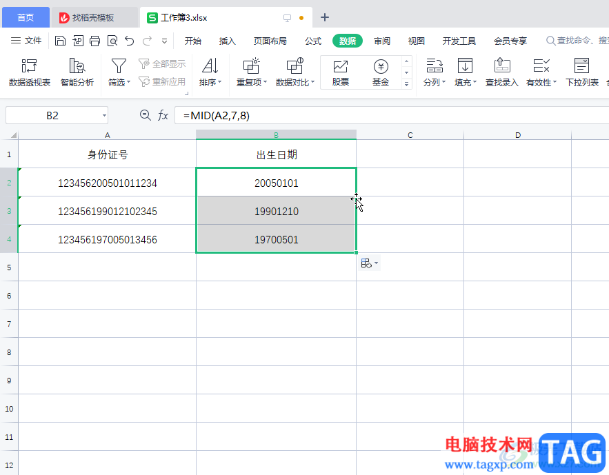 WPS表格提取身份证中的出生日期的方法教程