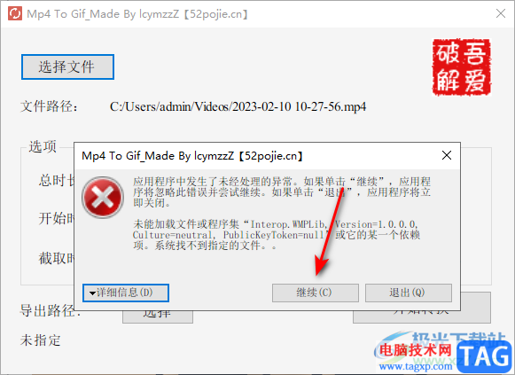 Mp4 To Gif的使用方法