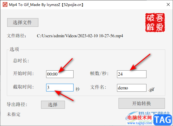 Mp4 To Gif的使用方法