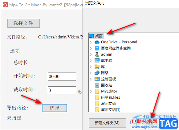 Mp4 To Gif的使用方法