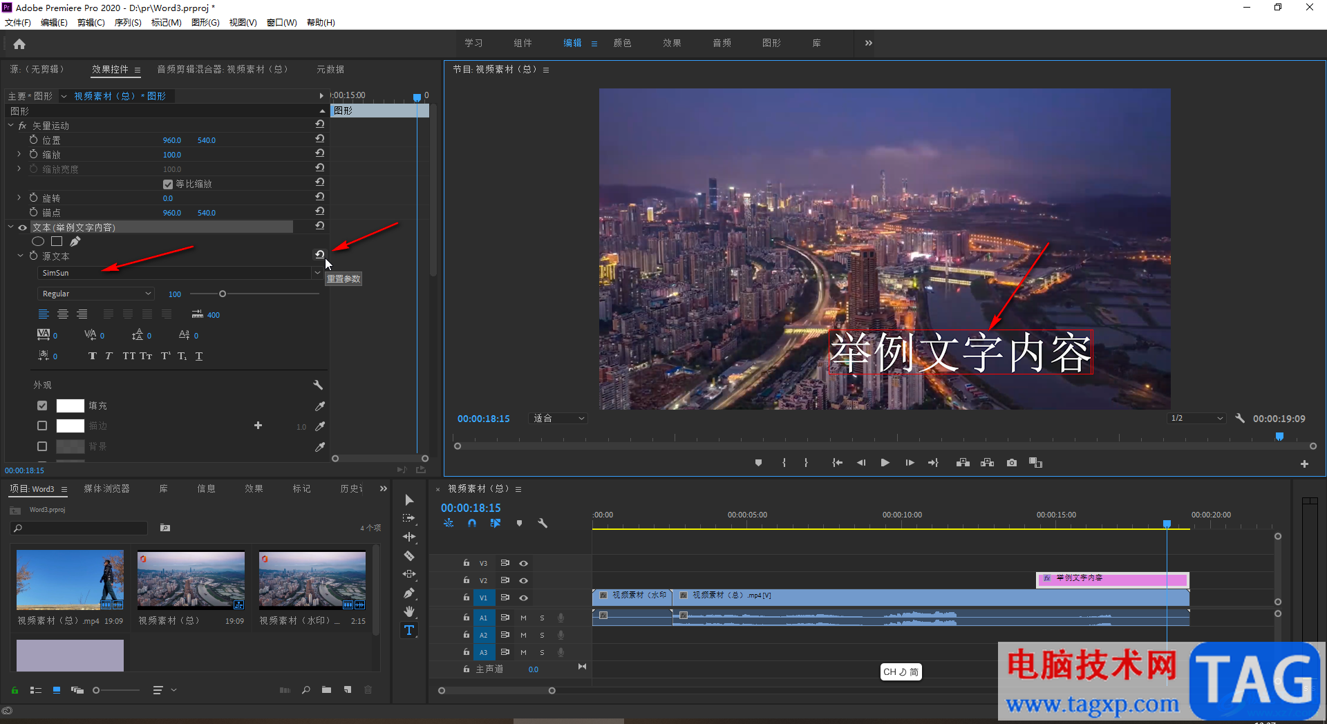 Adobe premiere解决文字变成方块的方法教程