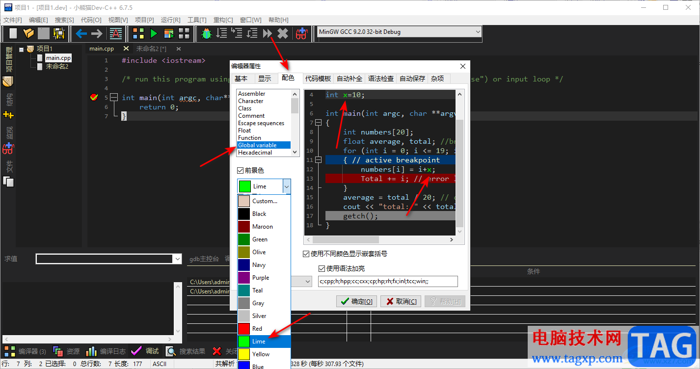 dev c++设置代码字体颜色的方法