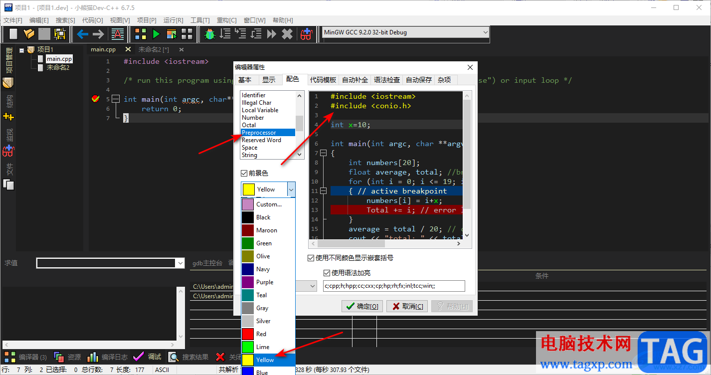 dev c++设置代码字体颜色的方法