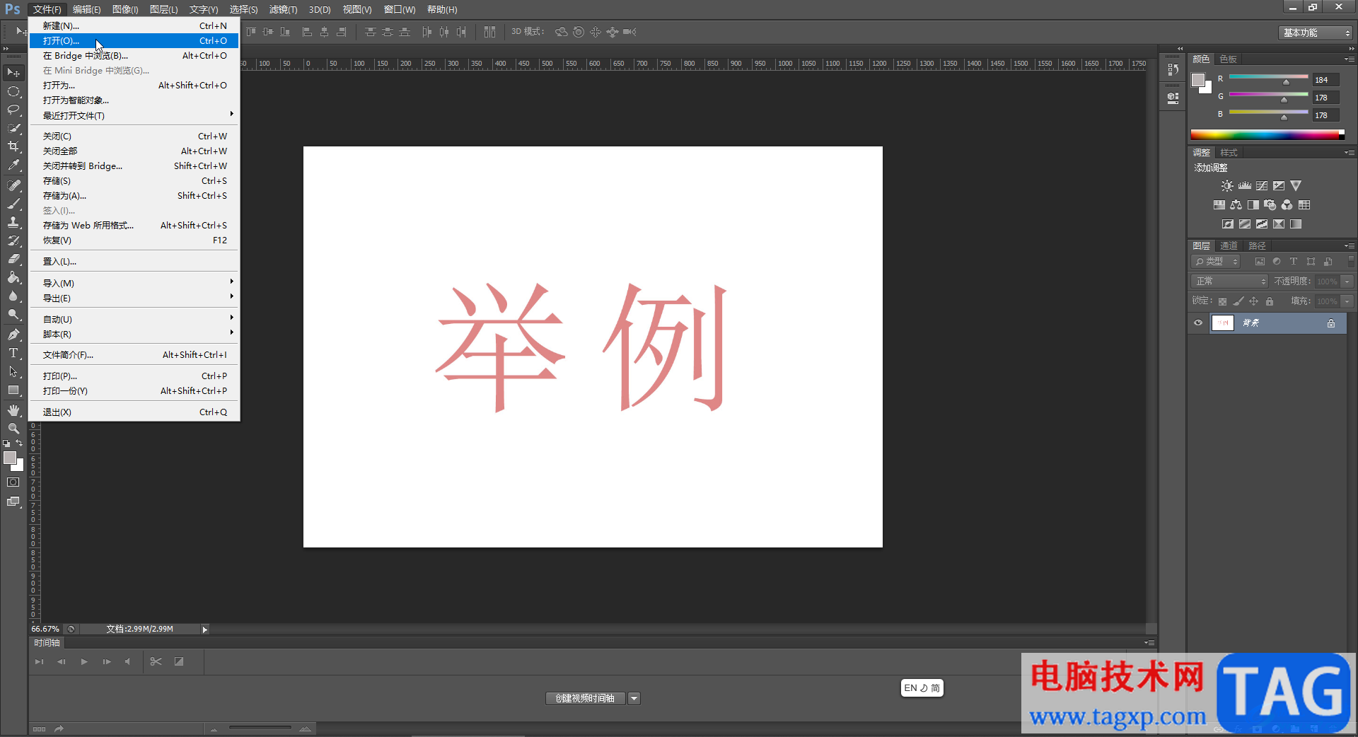 Adobe Photoshop中加深文字颜色的方法教程