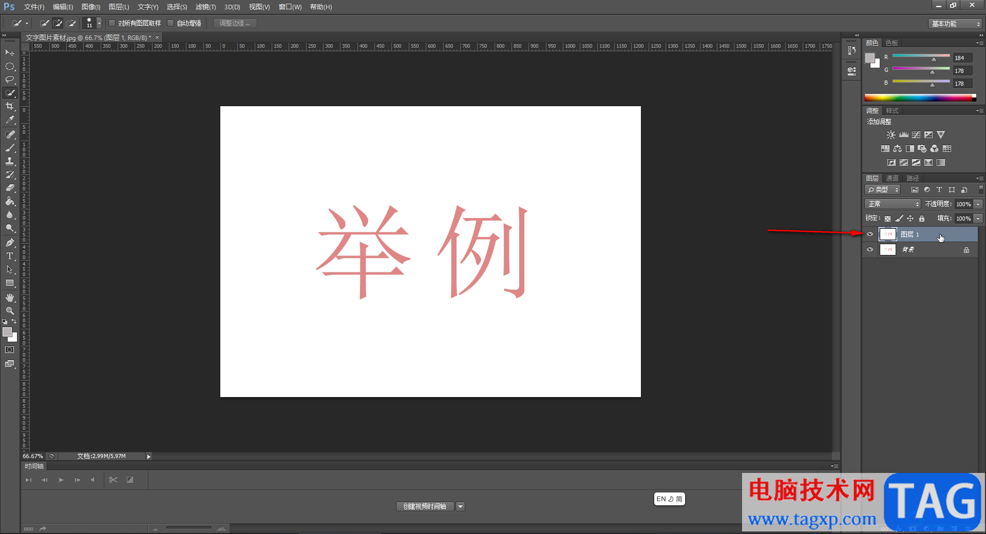 Adobe Photoshop中加深文字颜色的方法教程