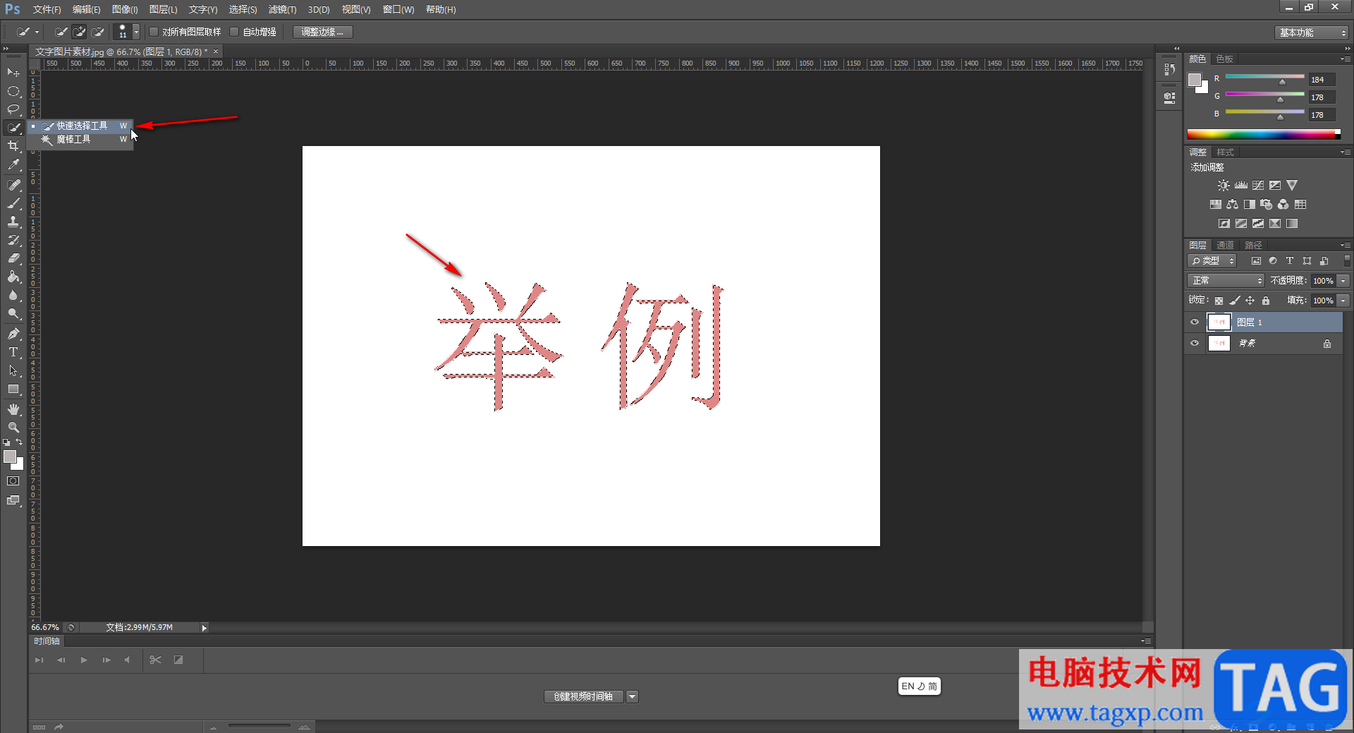 Adobe Photoshop中加深文字颜色的方法教程